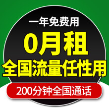 流量卡免费领取-如何获得免费的移动数据