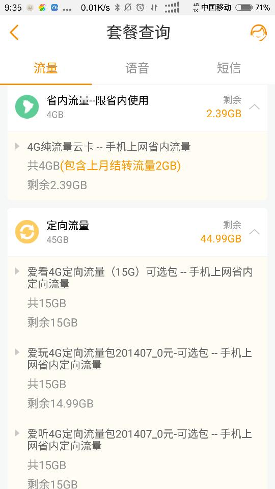 电信卡怎么查流量-如何查看电信卡的数据