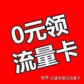 什么卡流量多又便宜-现在哪张卡流量大而且更便宜？